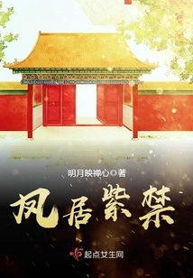 Phoenix in the Forbidden City