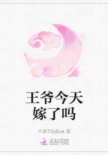 Is the Prince Getting Married Today?