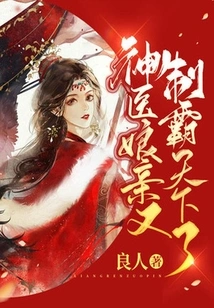 The Miracle Doctor Mother Dominates the World Again