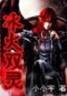 Ice and Fire Spirits