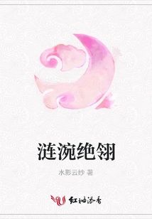 Ripples and Feathers