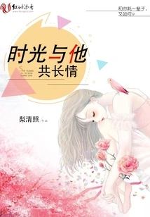 Time Spent with Him Forever