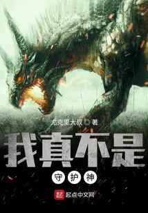 I'm Really Not a Patron Saint