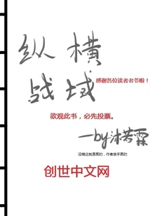 Across the Battlefield