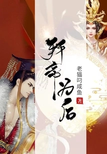 Worship the Emperor as Queen