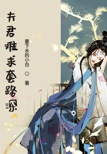 It's Hard to Find a Husband and There Are Many Tricks