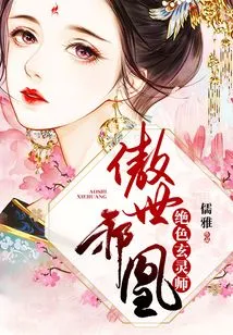 The Proud Evil Phoenix: the Stunning Black Spirit Master