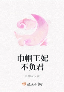 The Heroine Lives up to Her Husband