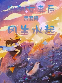 After Wearing the Female Model, I Became Prosperous