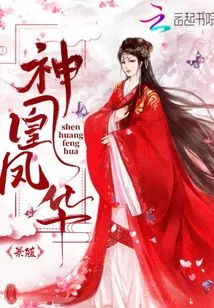 Divine Phoenix Fenghua