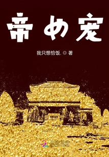 The Emperor's Favorite