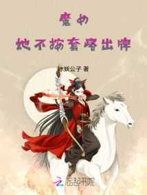 The Witch Doesn't Play by the Rules