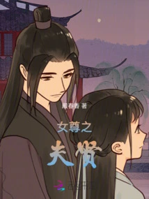 The Wise Husband of the Queen