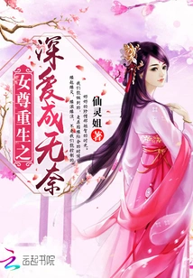 Women Respect the Deep Love of Life and Become Helpless