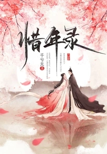 Record of Cherishing the Year