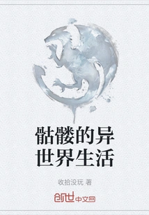 Skeleton's Life in Another World