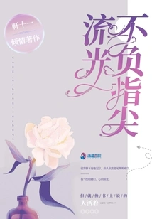 Live up to the Light at Your Fingertips