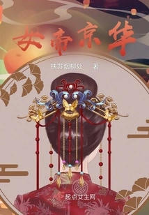 Empress Jinghua