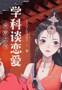 Quickly Traveling Through Time and Falling in Love with Subjects