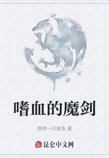 Bloodthirsty Demonic Sword