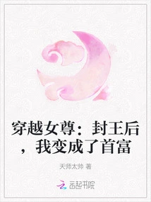 The Time-travel Heroine: after Being Crowned Queen, I Became the Richest Man