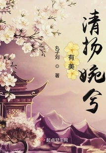 Beautiful, Clear and Graceful