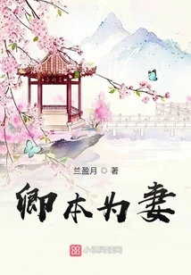 Qing Ben is His Wife