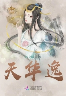 Tianhuayi