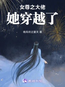 The Boss of the Female Queen Has Traveled Through Time