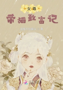 The Story of a Female Queen Bringing a Cat to Get Rich