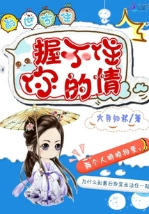 Past and Present Life: I Can't Hold on to Your Love!