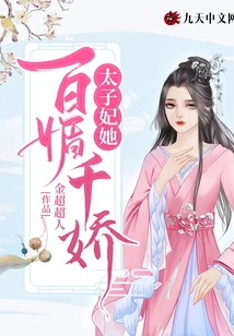 The Crown Princess is so Charming