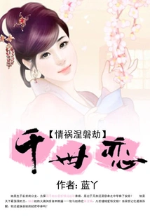 Nirvana of Love: Love for a Thousand Generations