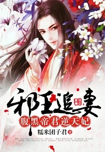 The Evil King Chases His Wife: the Evil Emperor and the Concubine Who Defies Heaven