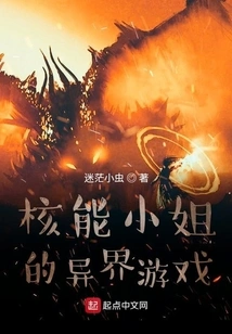 Miss Nuclear Power's Alien Game