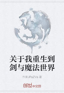 About My Rebirth into the World of Swords and Sorcery