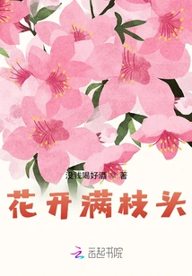 Flowers Blooming All over the Branches