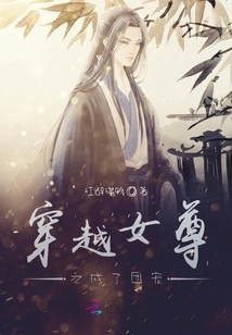 The Female Queen Who Traveled Through Time Became a Group Favorite