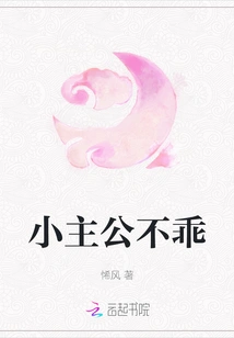 The Little Lord is Naughty