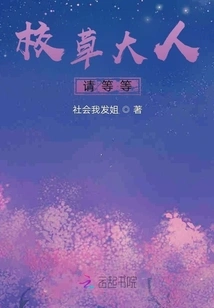 Mr. Campus Prince, Please Wait