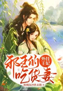 The Cheating Princess, the Evil King's Foodie Wife