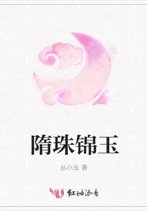 Sui Dynasty Pearls and Brocades