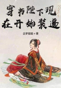 Your Majesty Chuanshu is Now Starting to Show Off