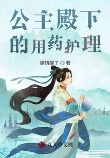 Her Royal Highness's Medication Care