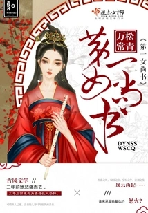 First Female Minister