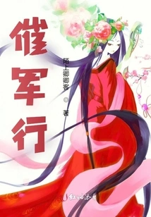 Urging the Army to March