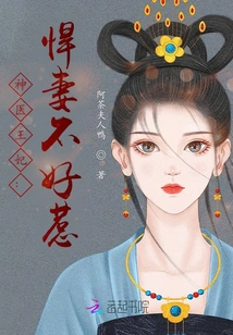 Miracle Doctor Princess: a Fierce Wife is Not Easy to Mess With