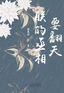 My Prime Minister Wants to Change the World