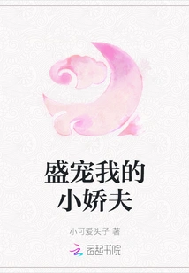 Dote on My Little Husband