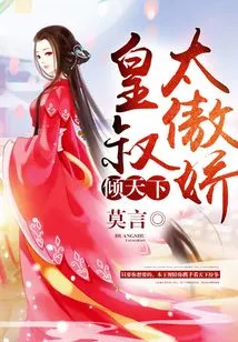 The Concubine is Always Crazy: the Emperor's Uncle is Too Arrogant